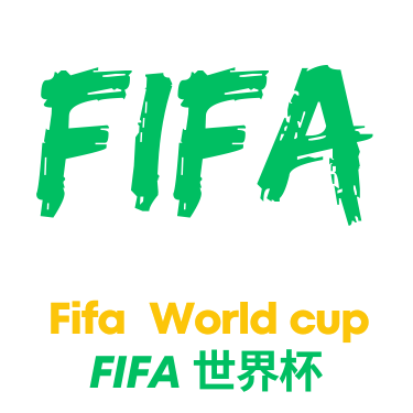 世界杯赛程-logo