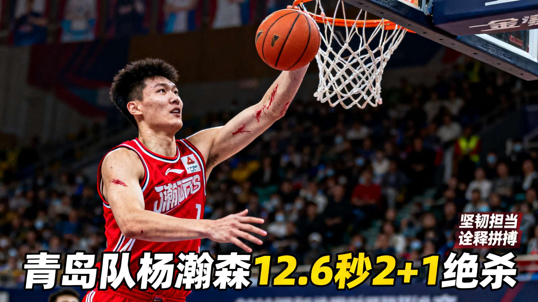 杨瀚森g联赛21分创新高