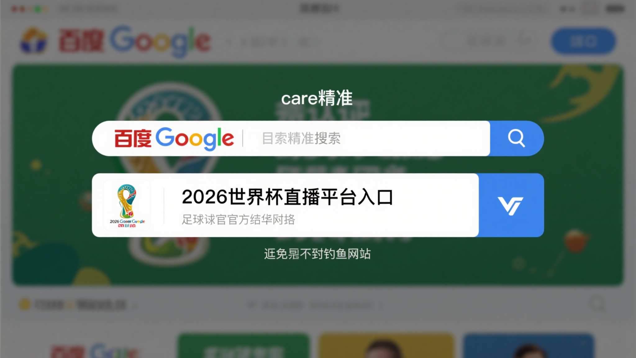 世界杯赛程